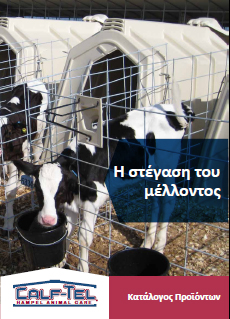 Πληροφορίες για τη λήψη